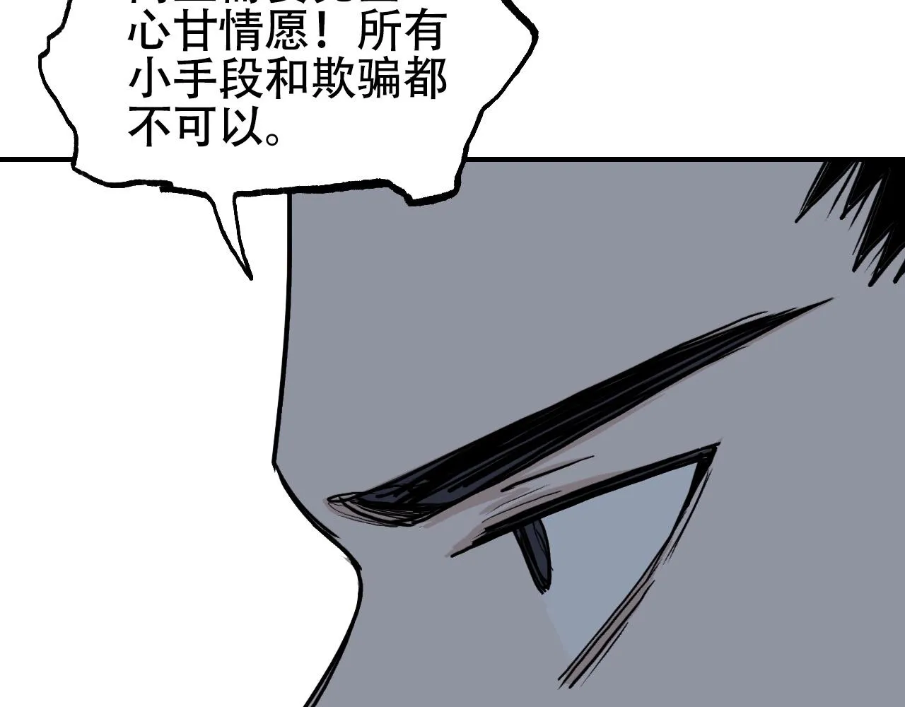 第301话 突变 第124页