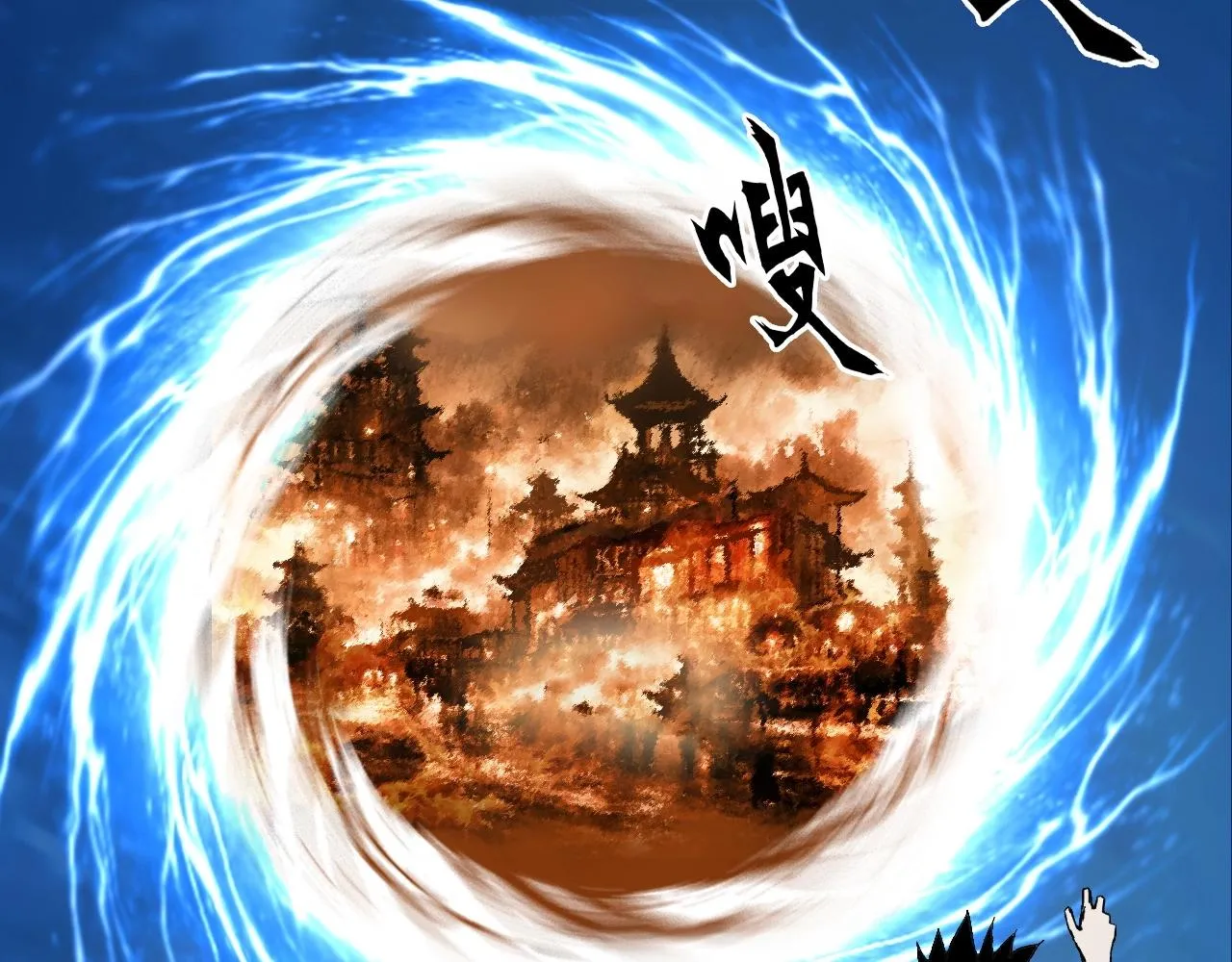 第301话 突变 第126页