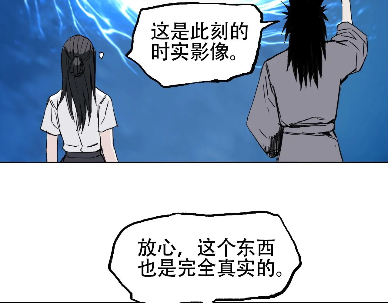 第301话 突变 第127页