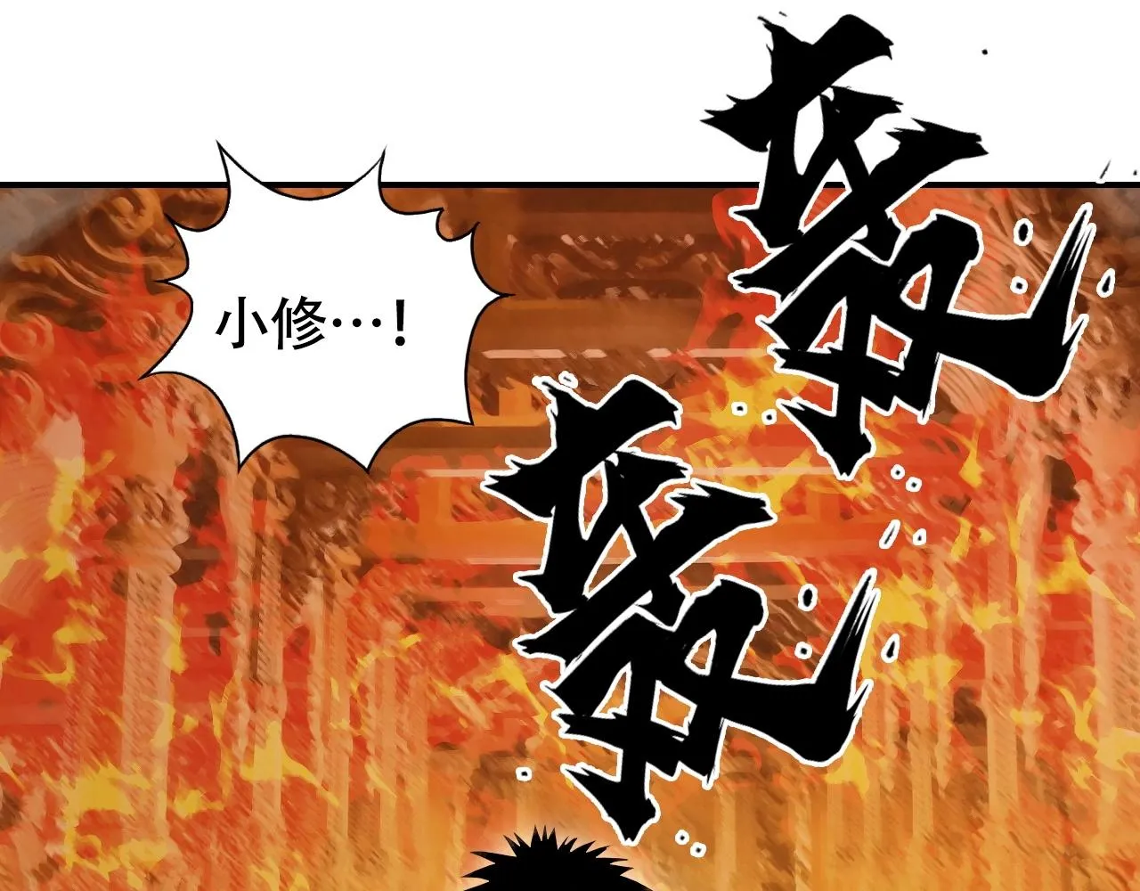 第301话 突变 第129页