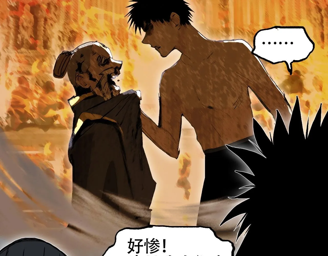 第301话 突变 第130页