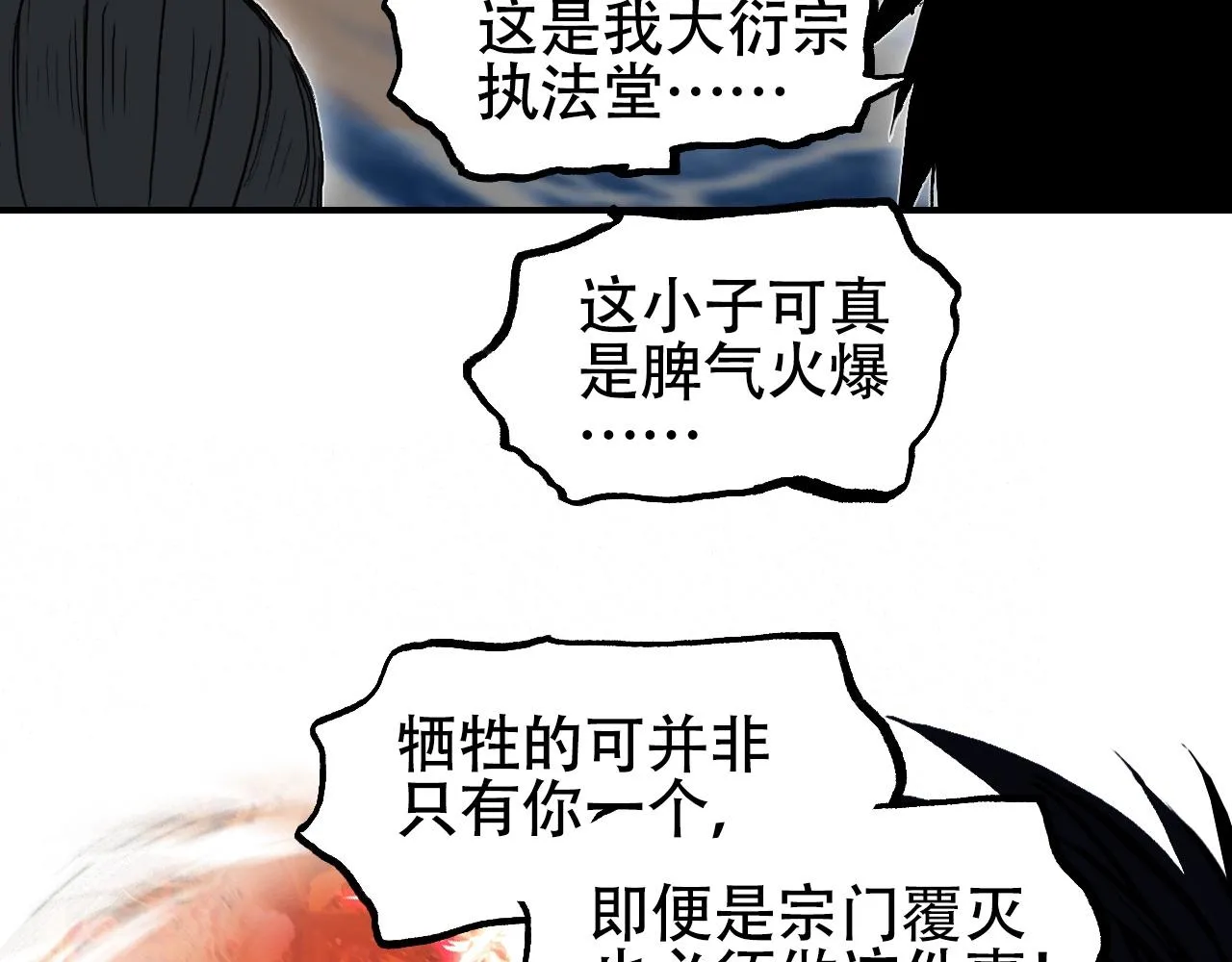 第301话 突变 第131页