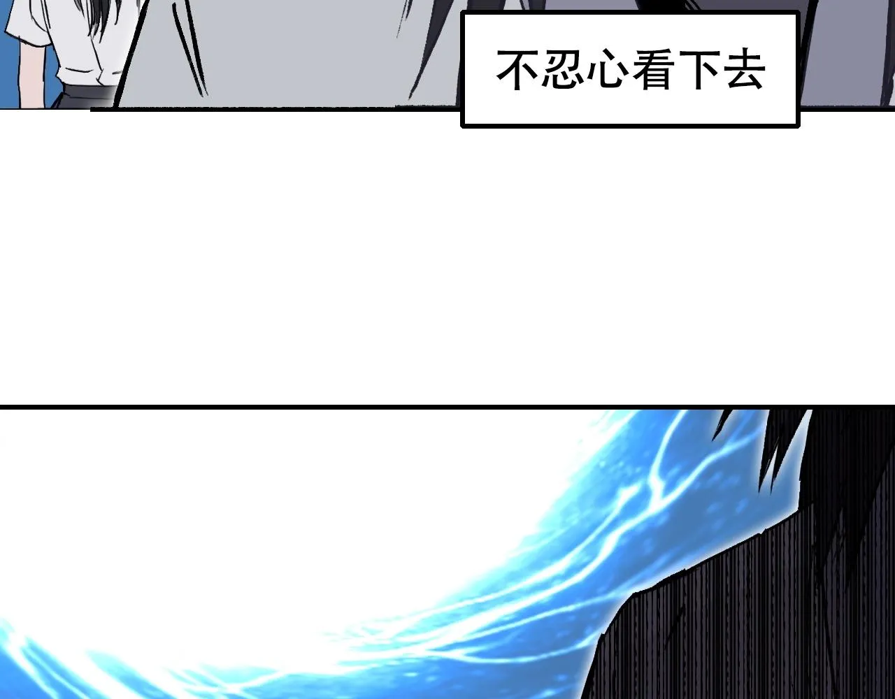 第301话 突变 第133页
