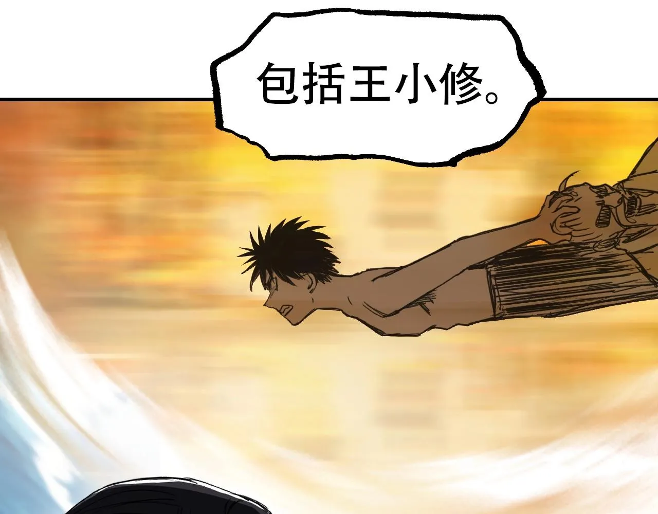 第301话 突变 第135页