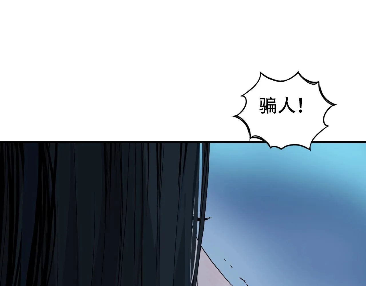 第301话 突变 第137页