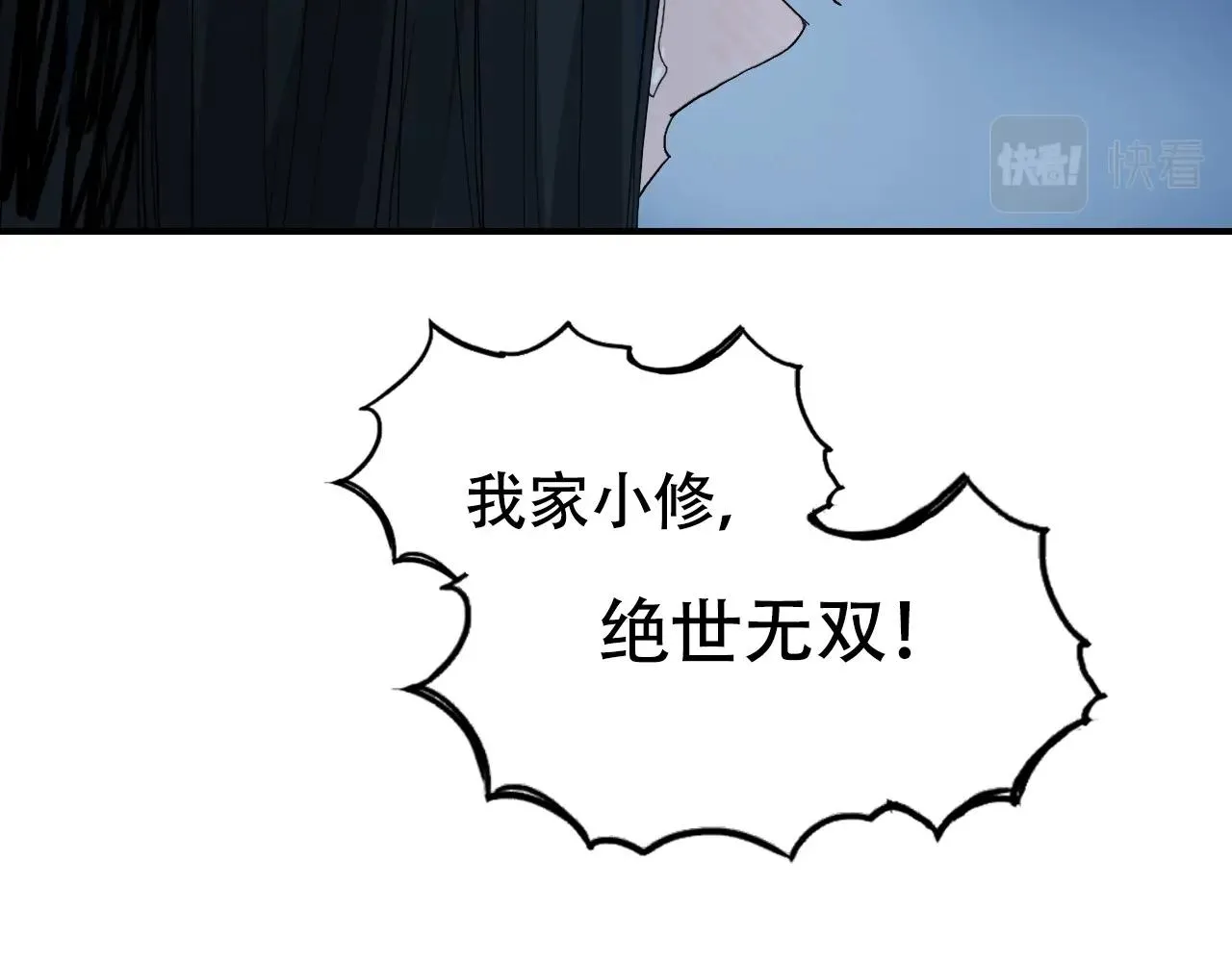 第301话 突变 第138页