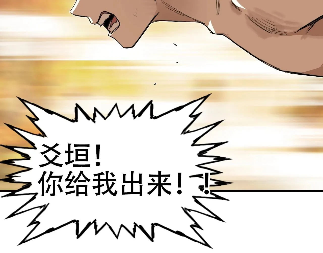 第301话 突变 第140页