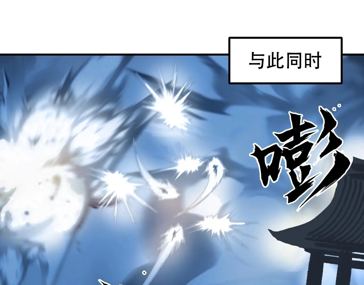 第301话 突变 第141页