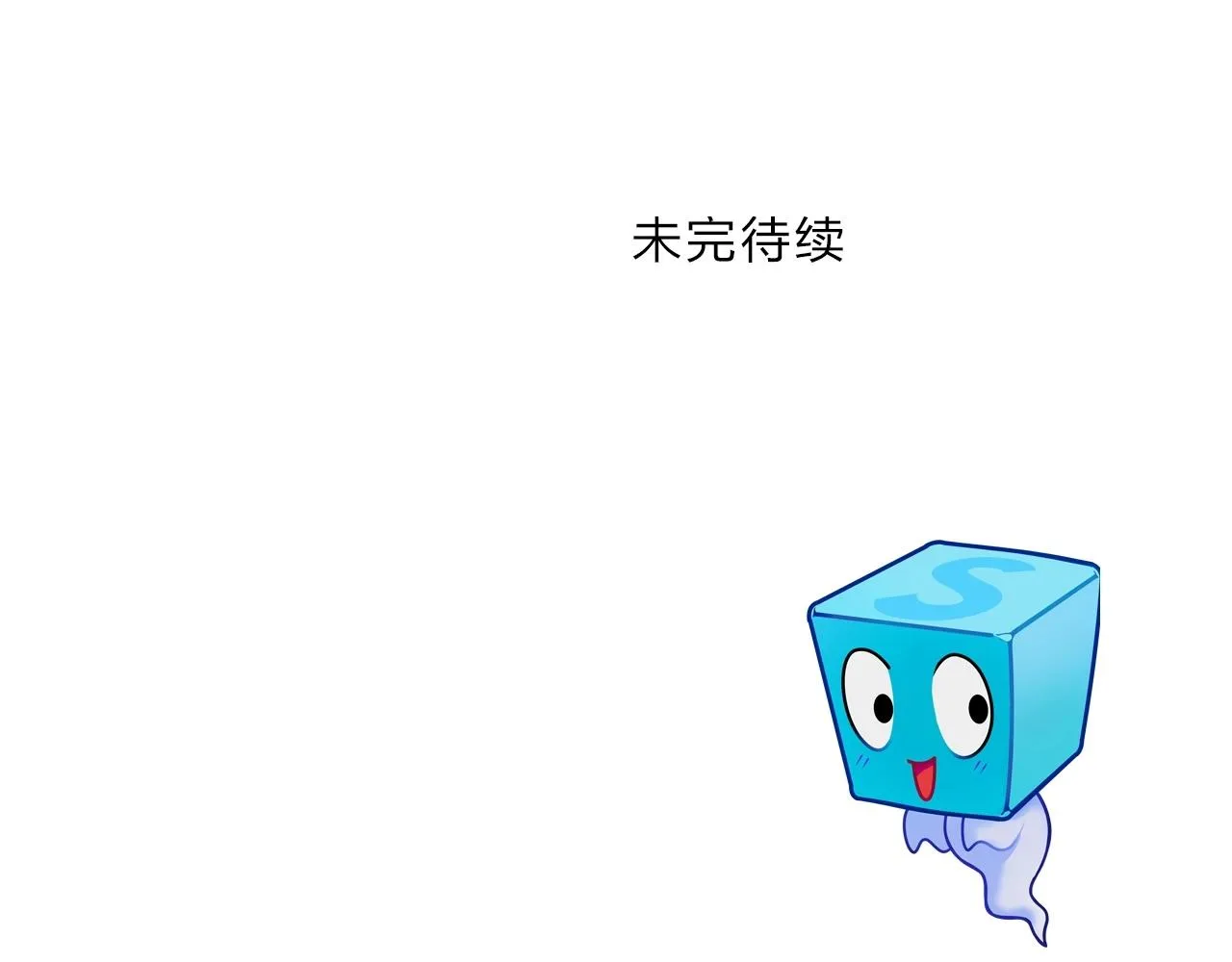 第301话 突变 第151页