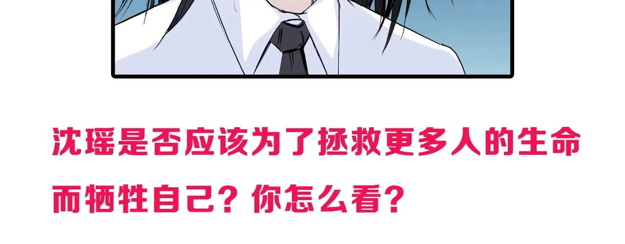 第301话 突变 第154页