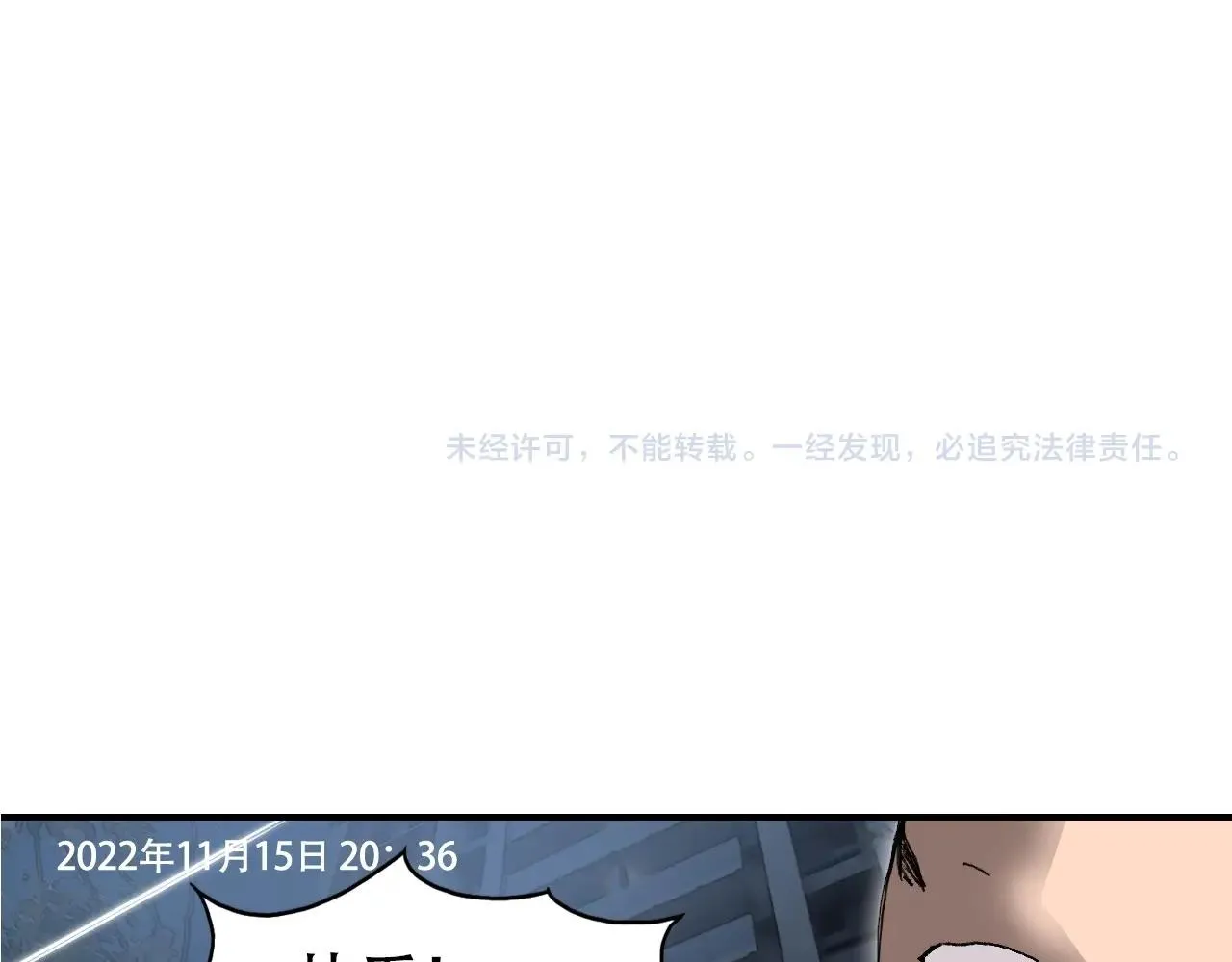 第301话 突变 第155页