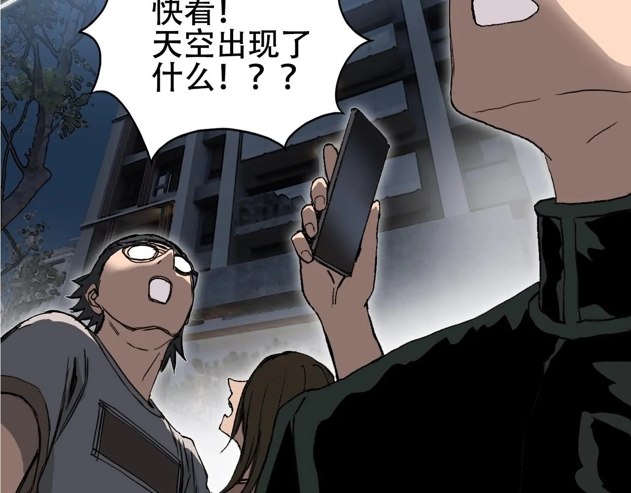 第301话 突变 第156页