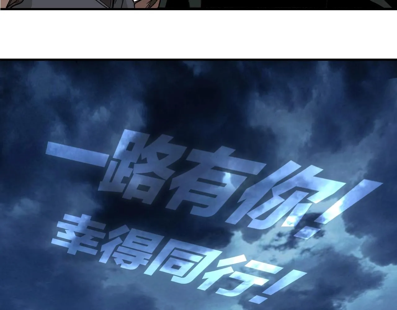 第301话 突变 第157页