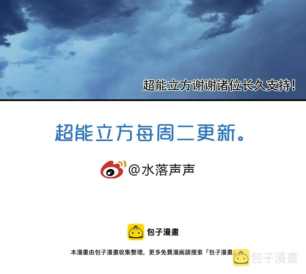 第301话 突变 第158页
