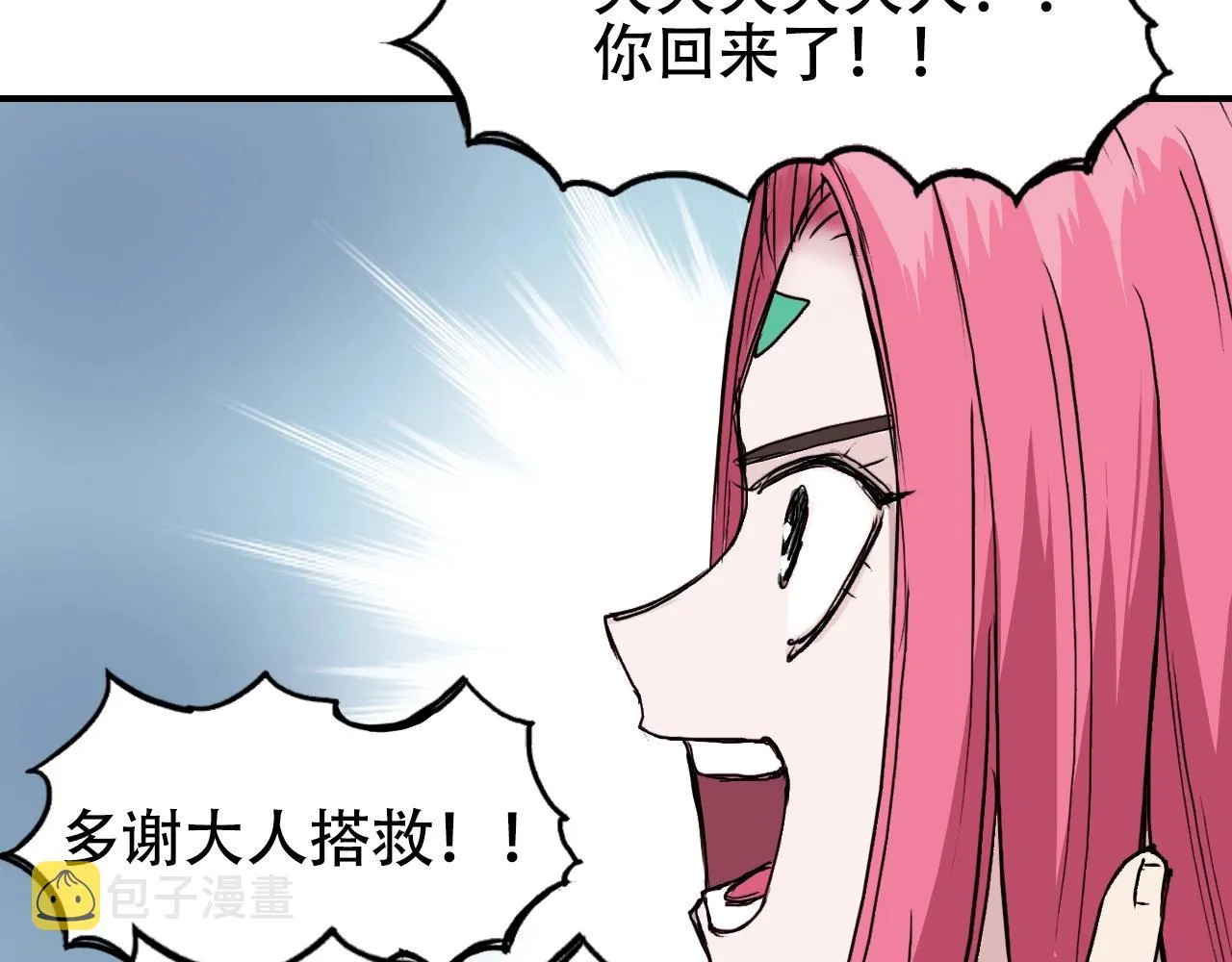 第302话 平乱宗门 第17页