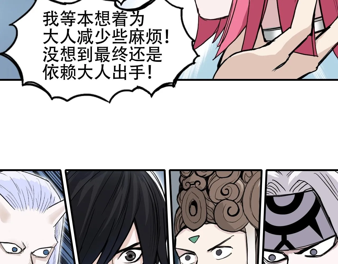 第302话 平乱宗门 第18页