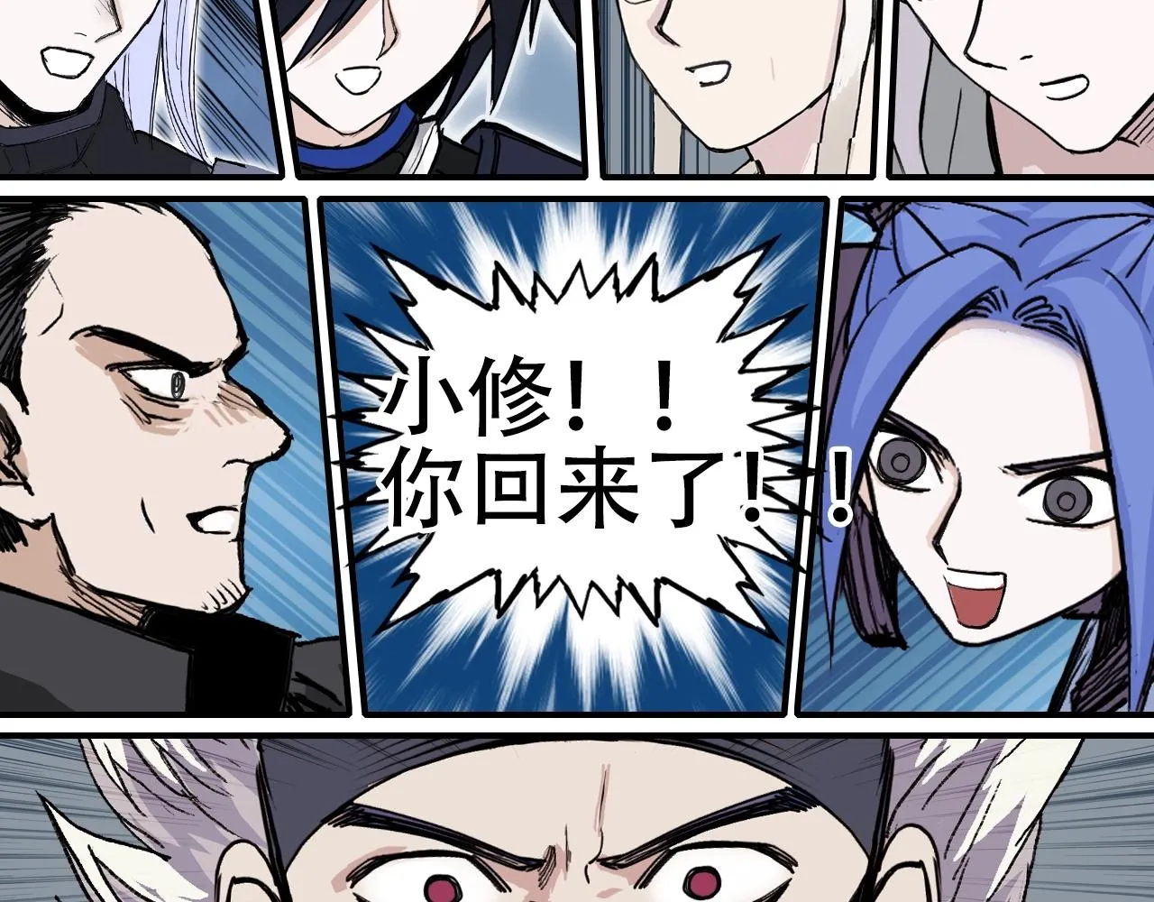 第302话 平乱宗门 第19页