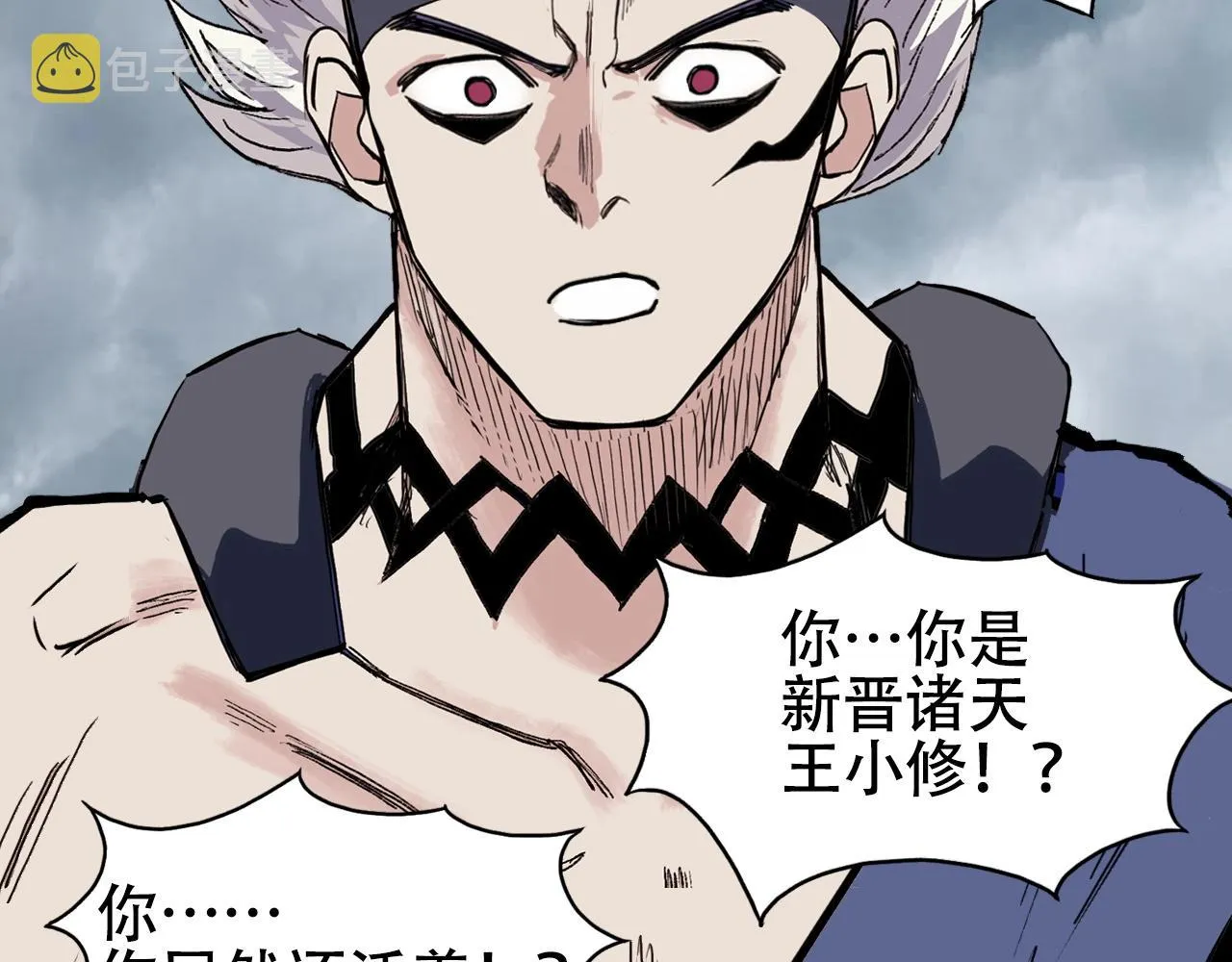 第302话 平乱宗门 第21页