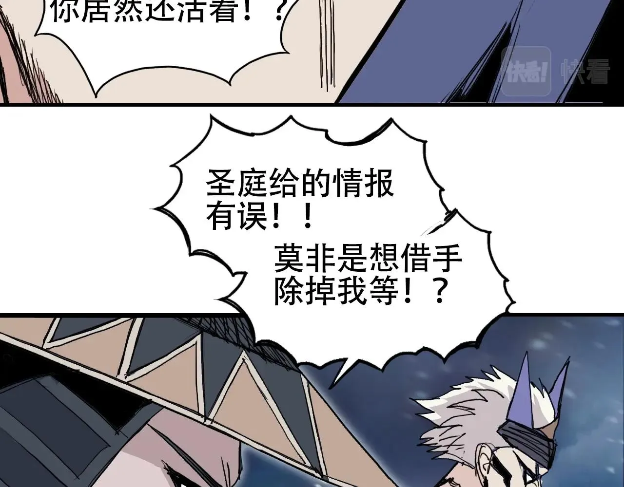 第302话 平乱宗门 第22页