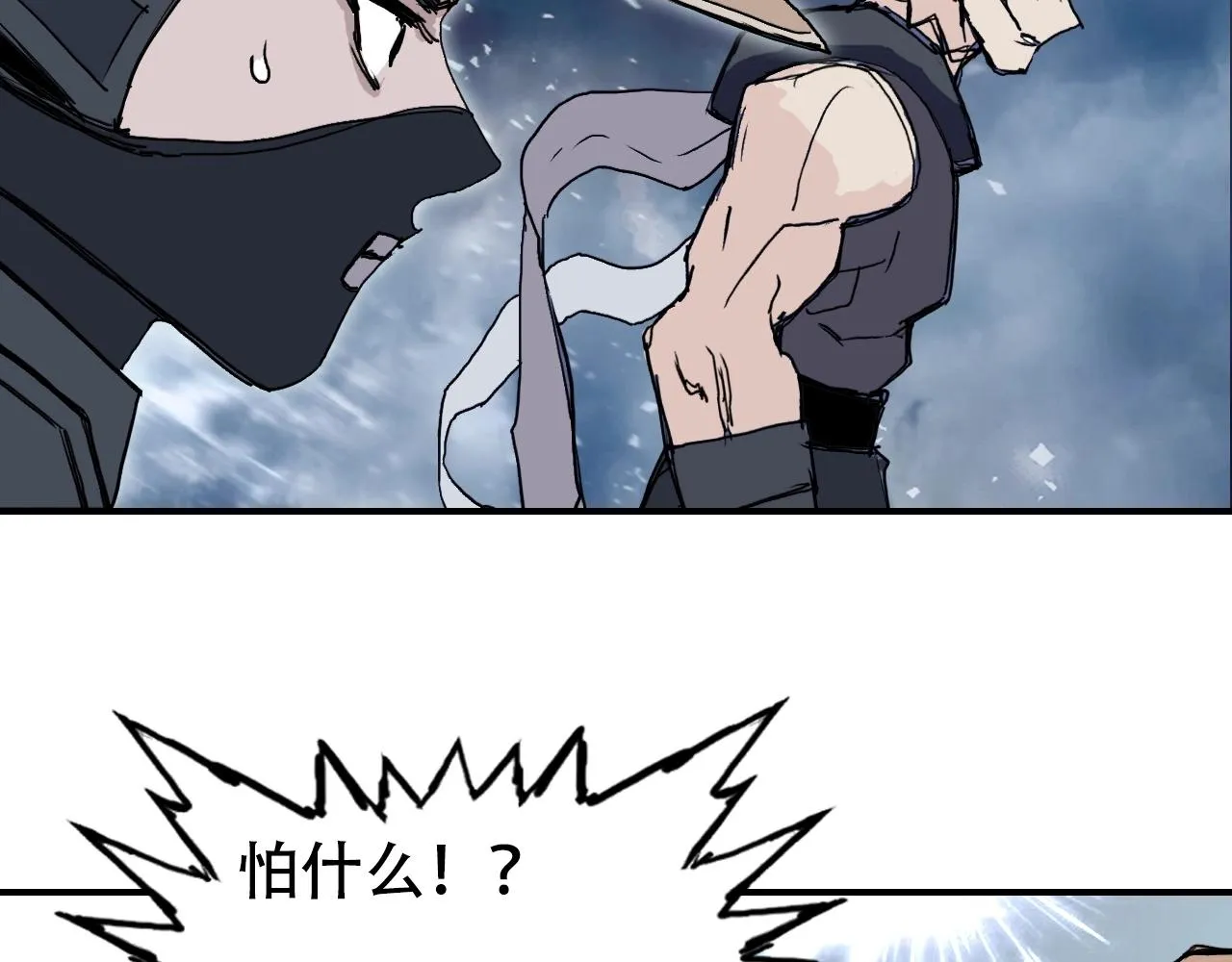 第302话 平乱宗门 第23页