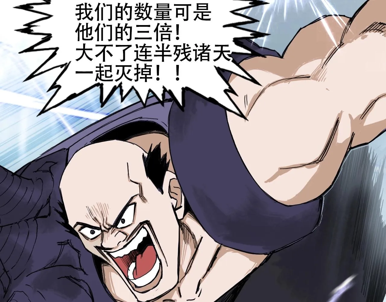 第302话 平乱宗门 第24页