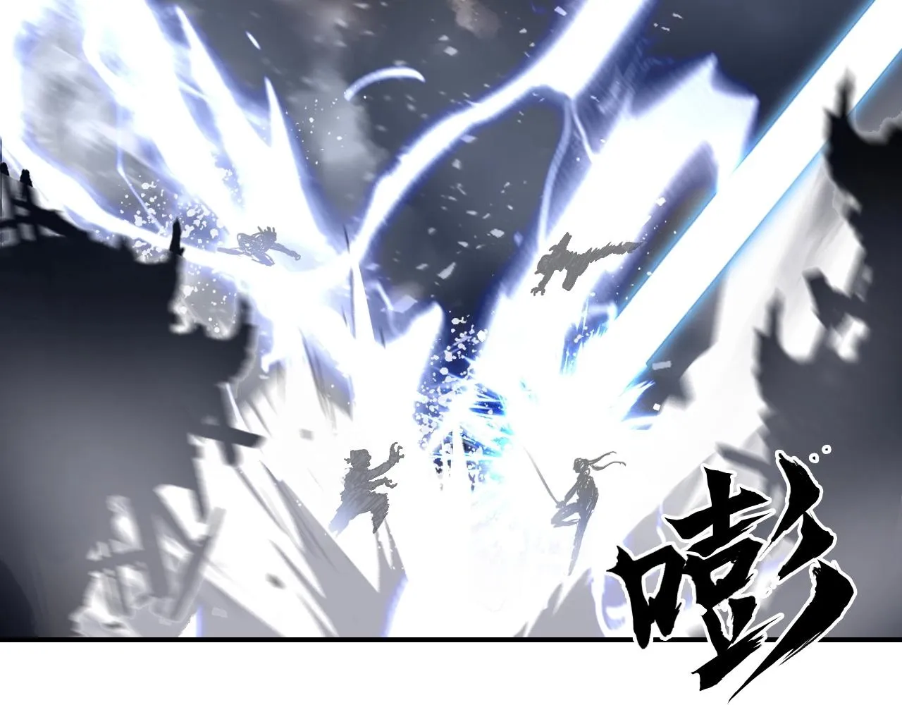 第302话 平乱宗门 第26页