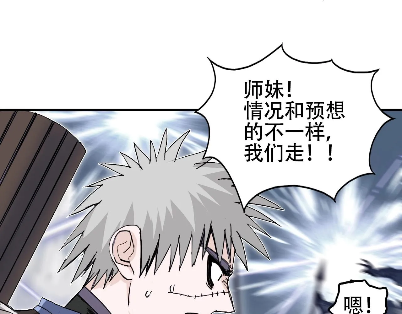 第302话 平乱宗门 第27页