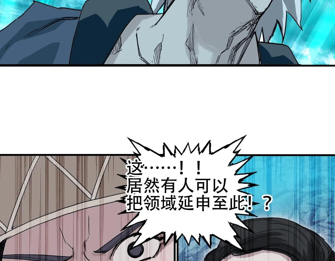 第302话 平乱宗门 第36页