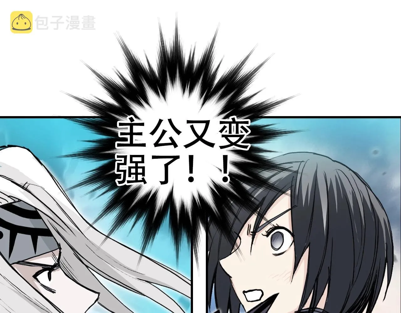 第302话 平乱宗门 第38页