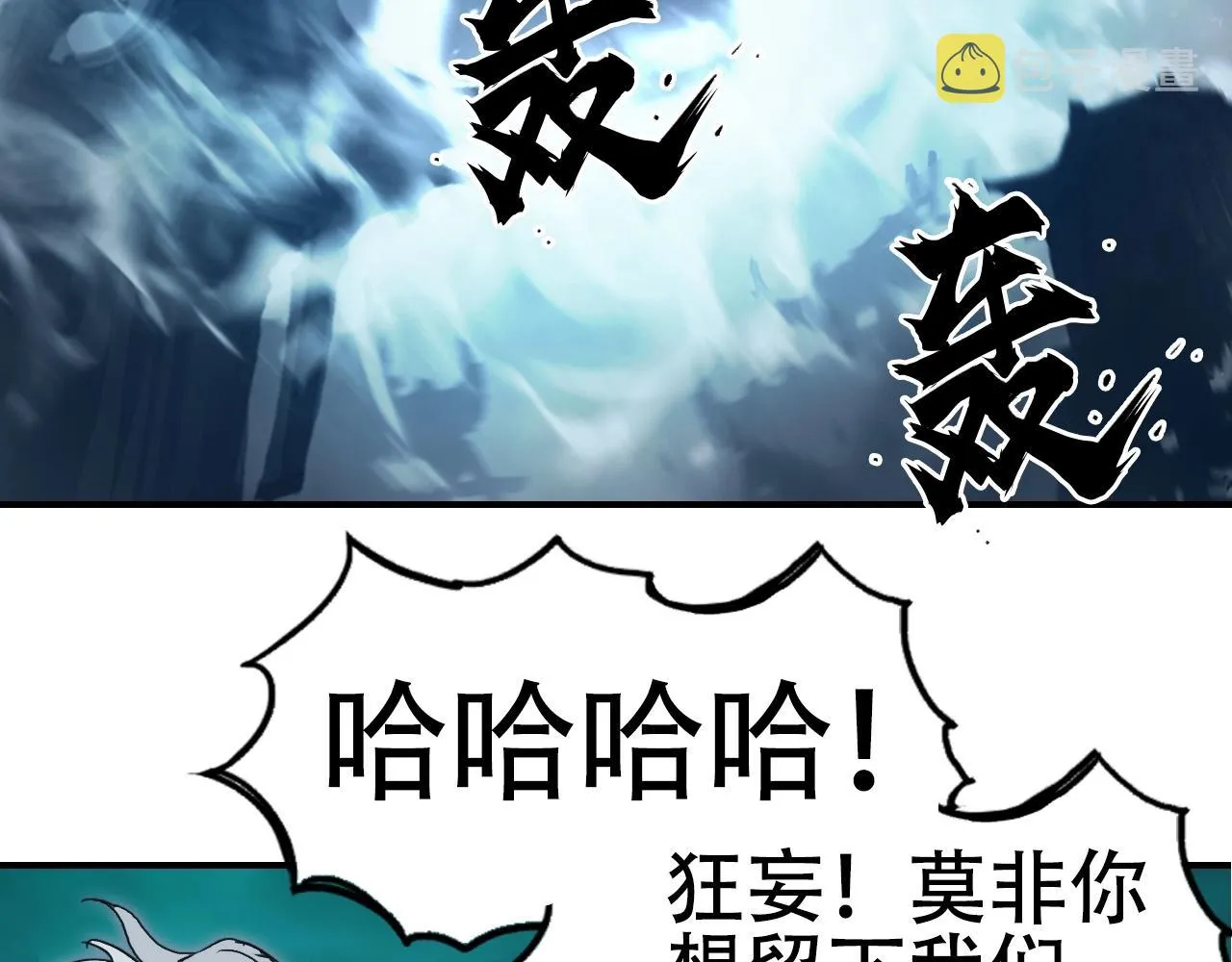 第302话 平乱宗门 第43页