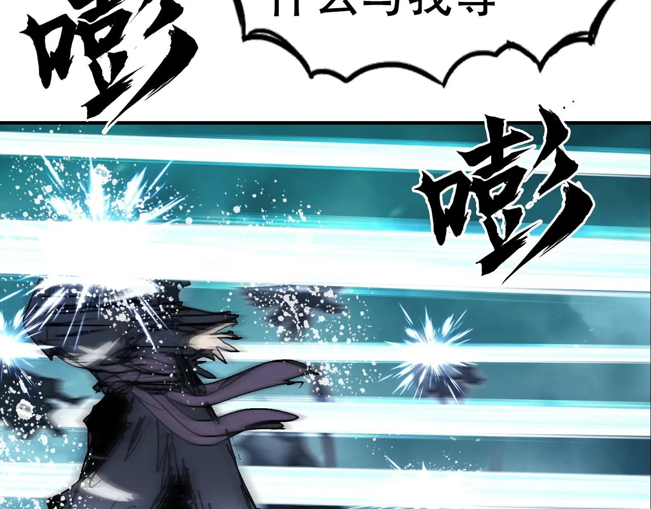 第302话 平乱宗门 第46页