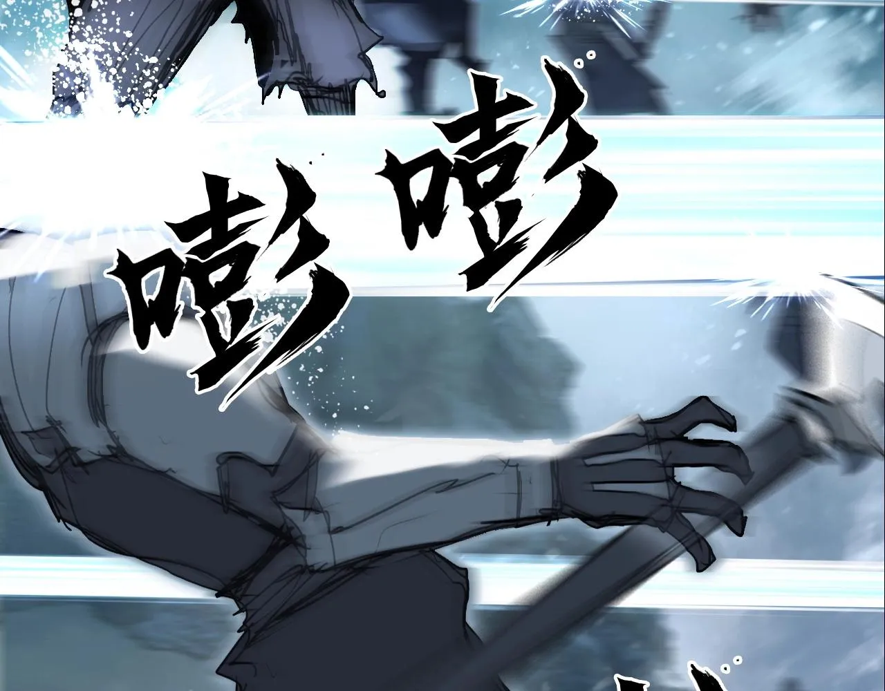 第302话 平乱宗门 第47页