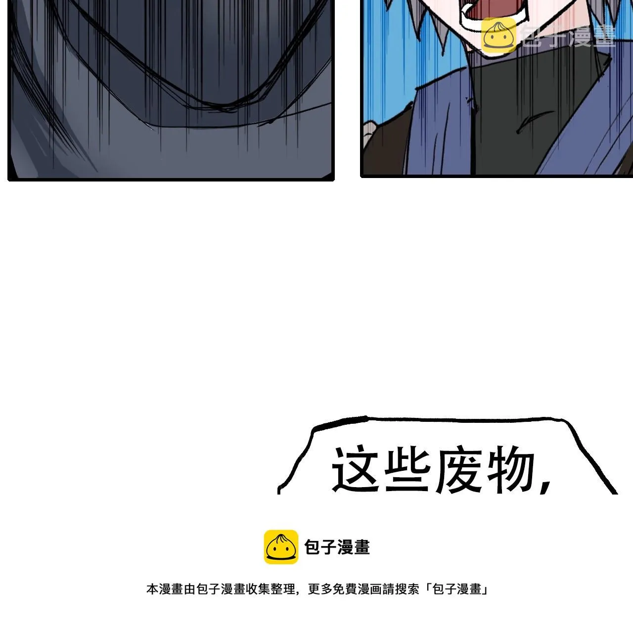 第302话 平乱宗门 第50页