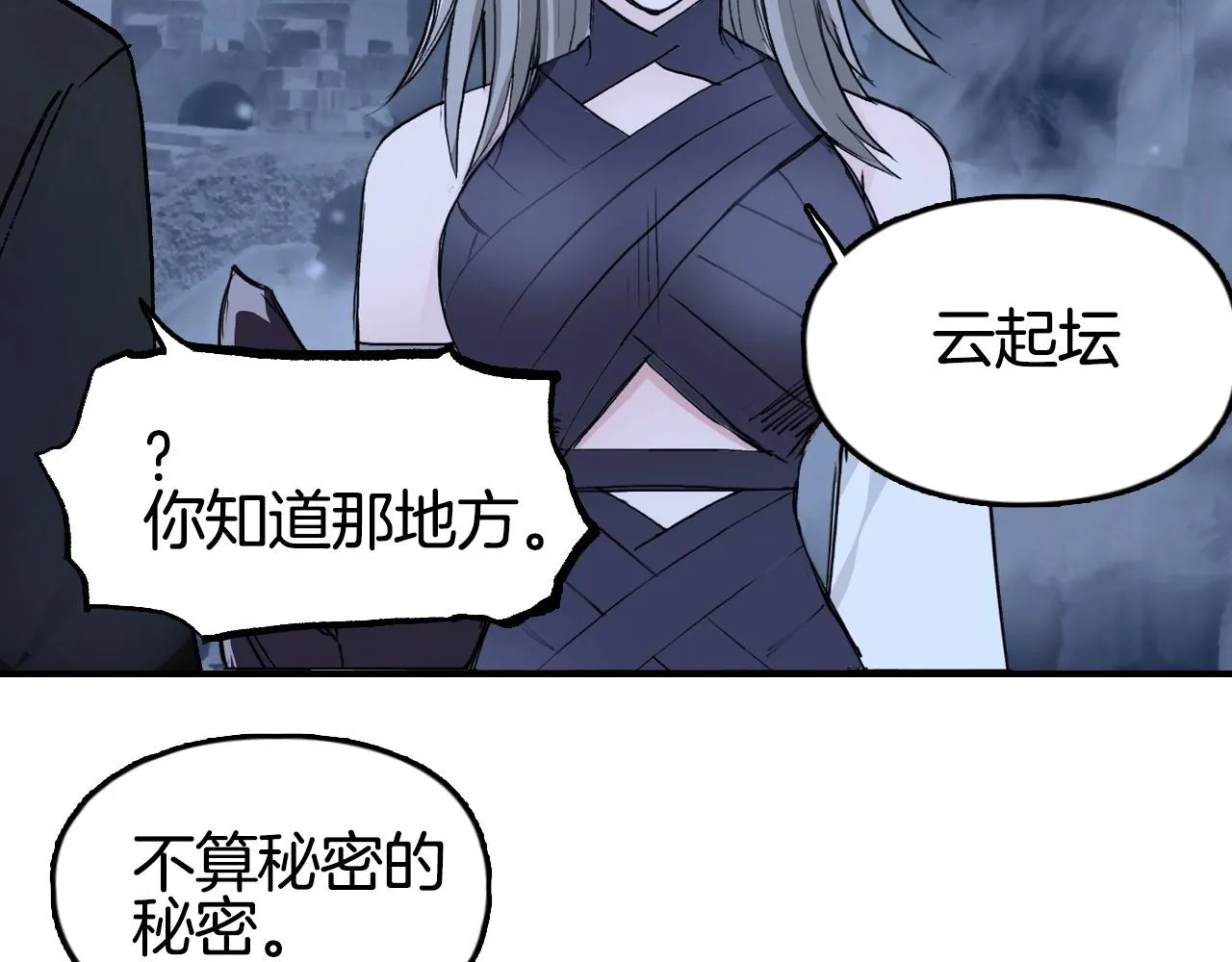 第303话 单人宣战圣庭会 第8页