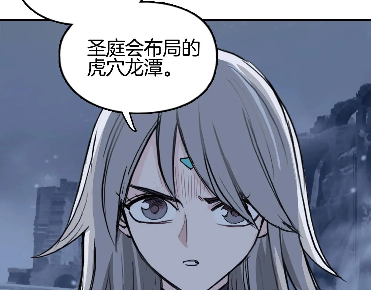 第303话 单人宣战圣庭会 第9页
