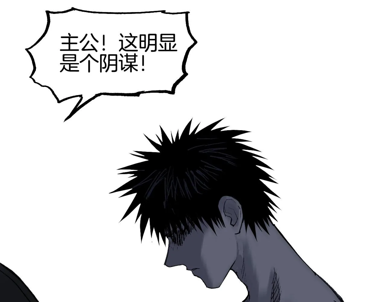 第303话 单人宣战圣庭会 第11页