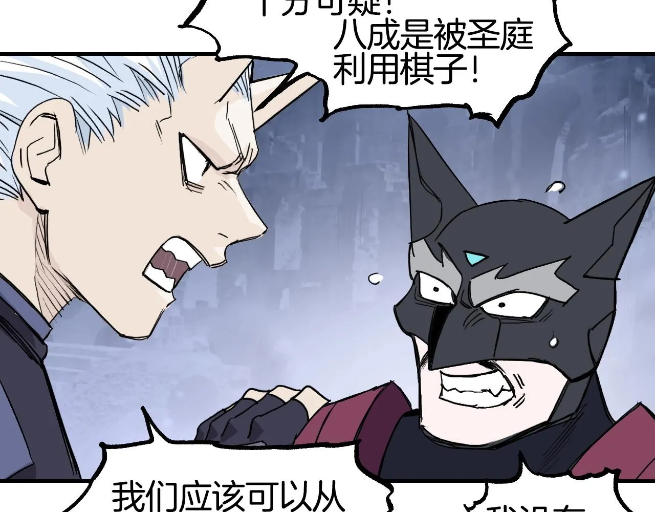 第303话 单人宣战圣庭会 第14页