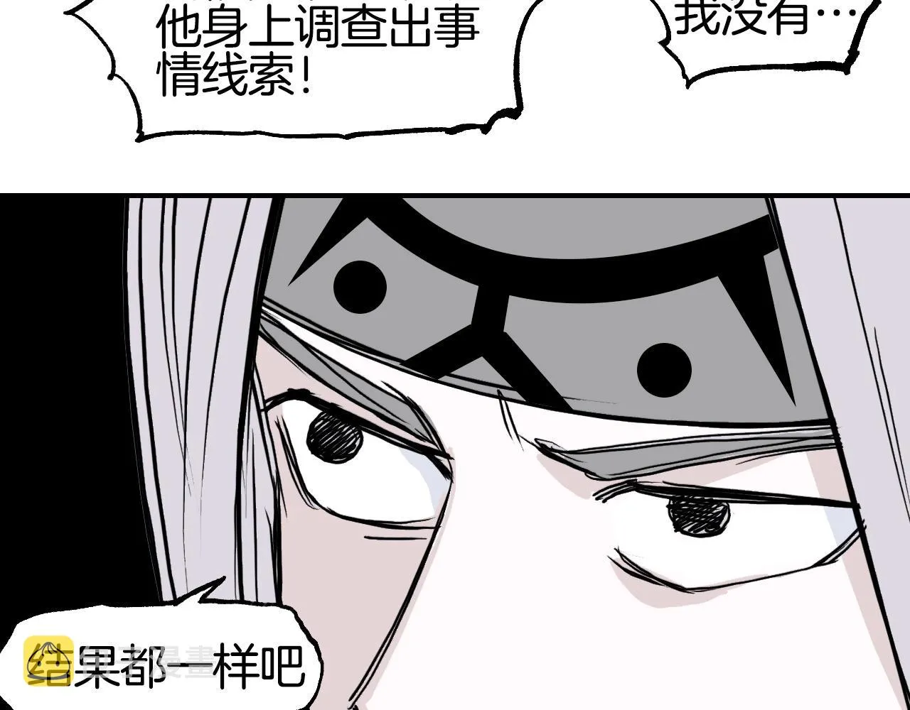 第303话 单人宣战圣庭会 第15页