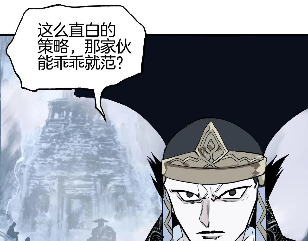 第303话 单人宣战圣庭会 第18页