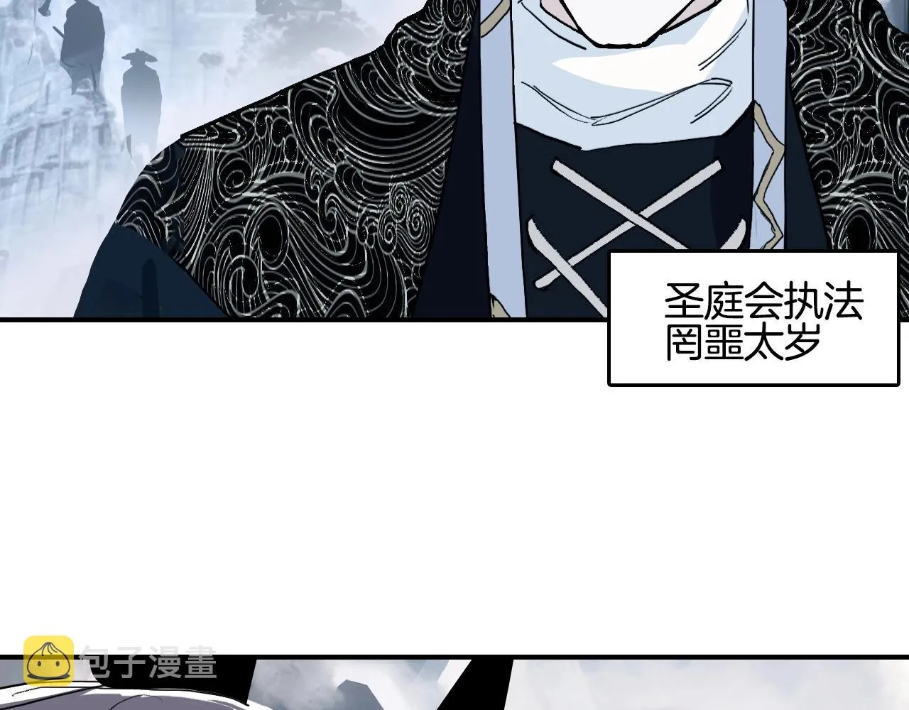 第303话 单人宣战圣庭会 第19页