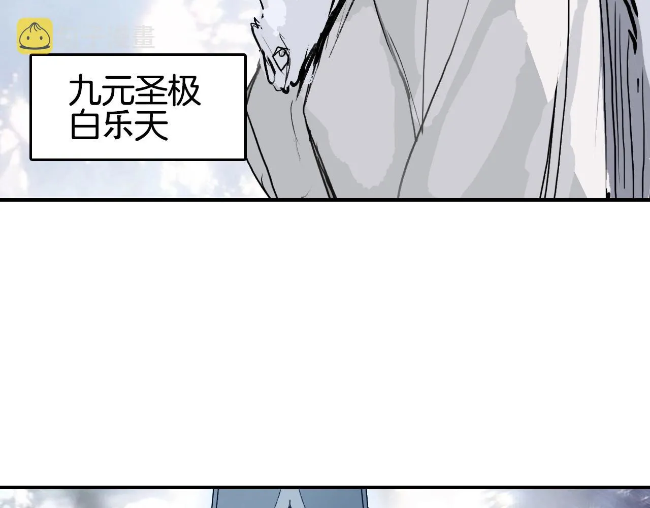 第303话 单人宣战圣庭会 第27页