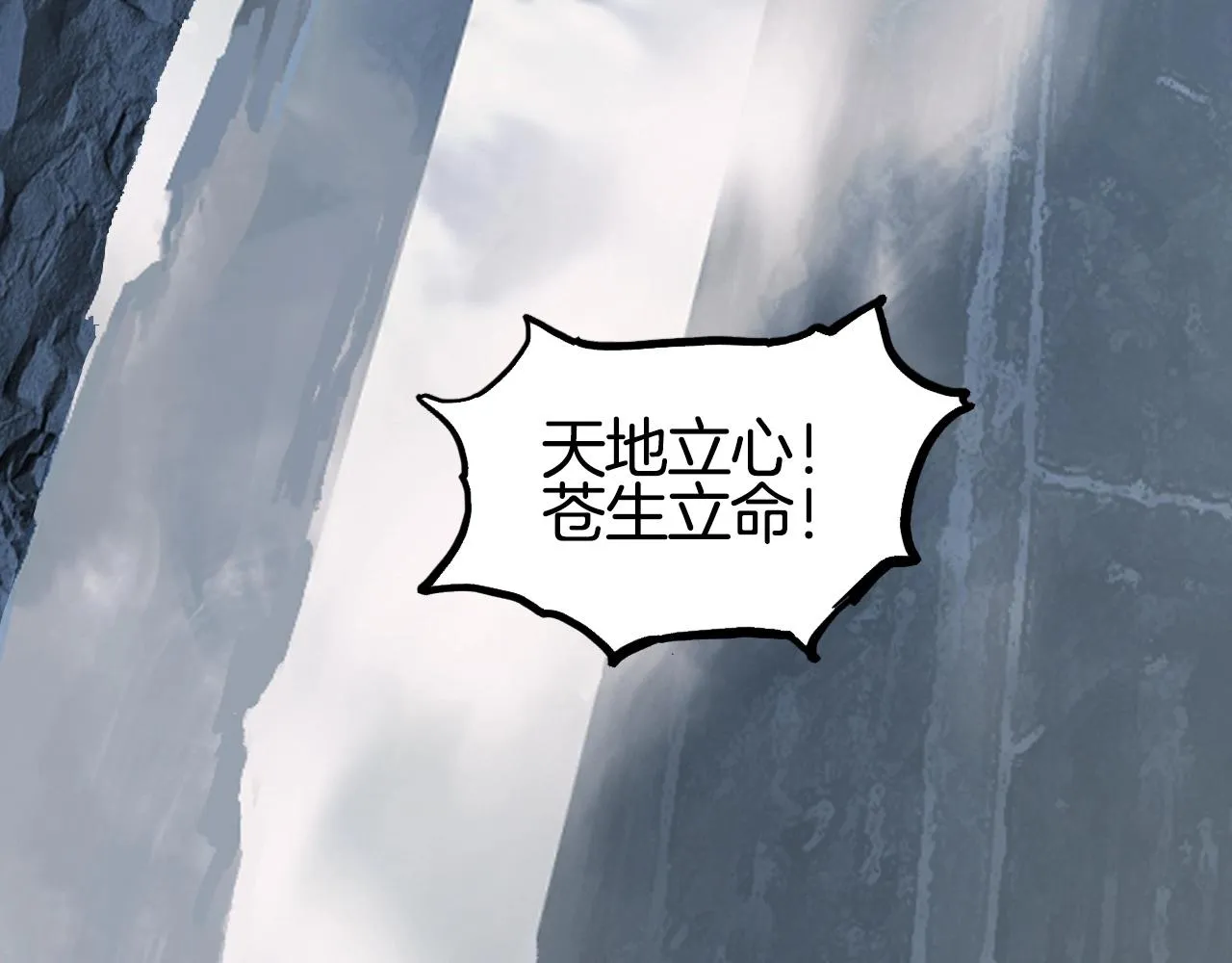 第303话 单人宣战圣庭会 第32页