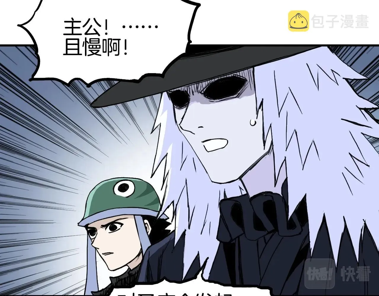 第303话 单人宣战圣庭会 第40页