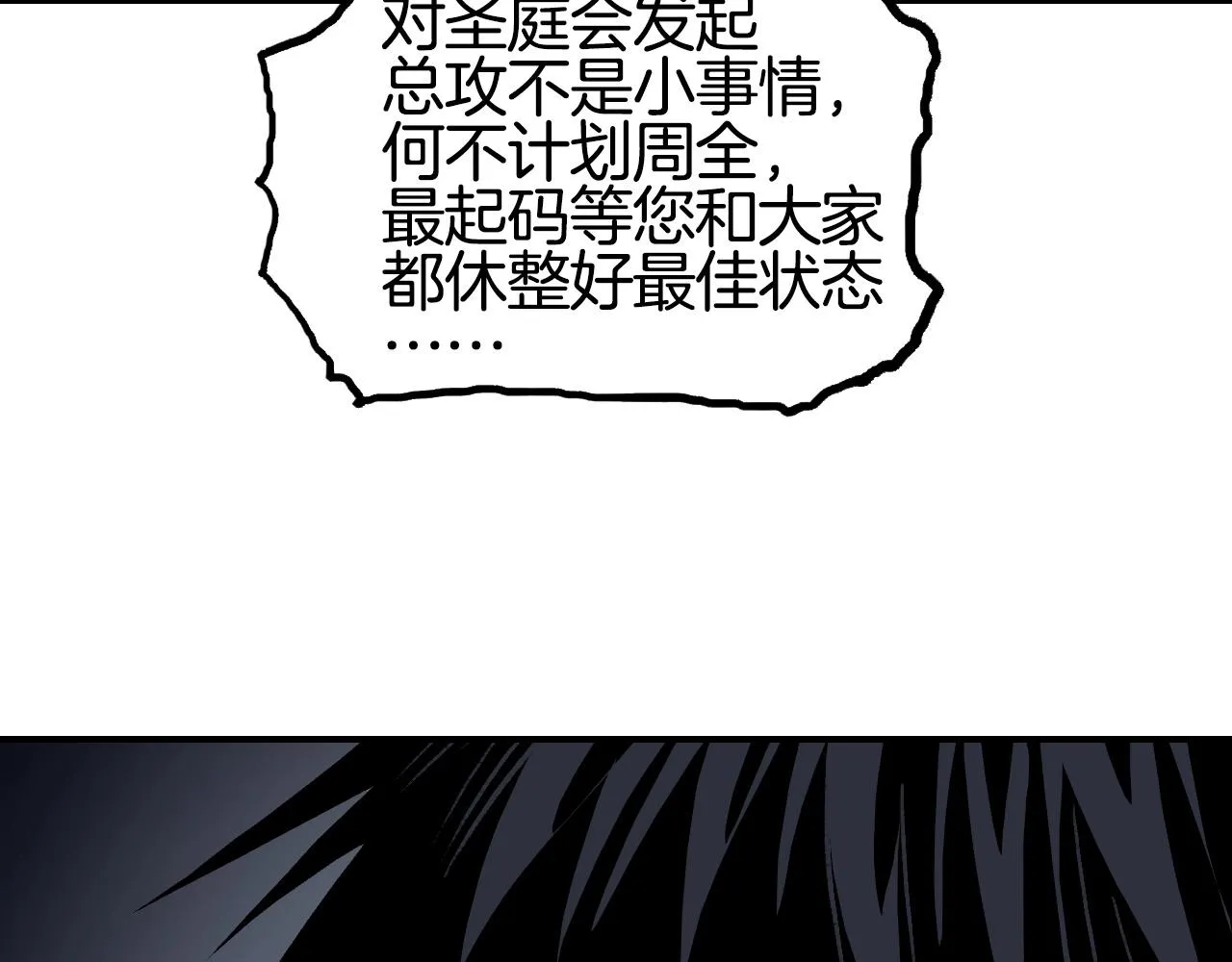 第303话 单人宣战圣庭会 第41页