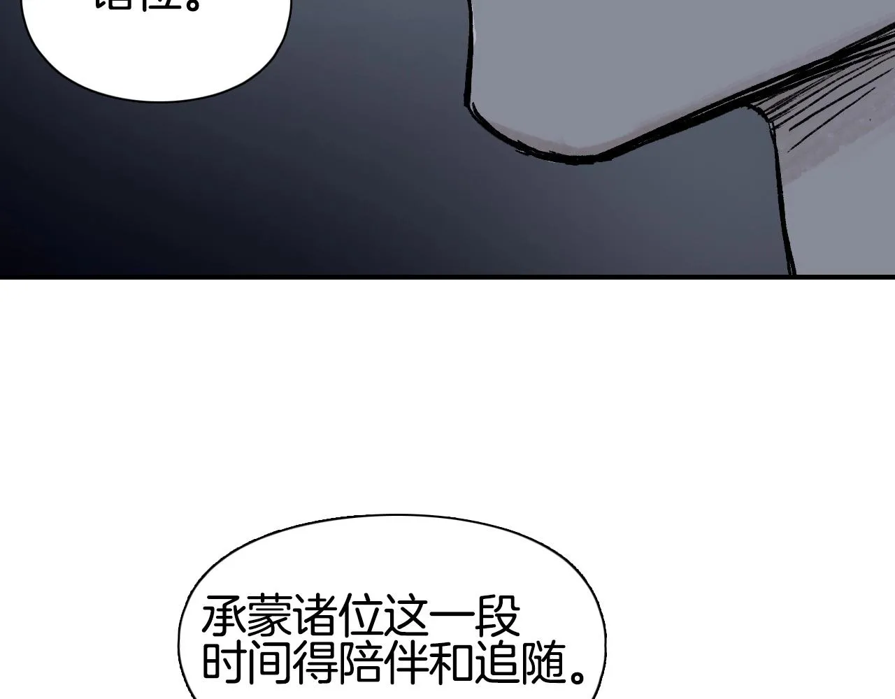 第303话 单人宣战圣庭会 第43页