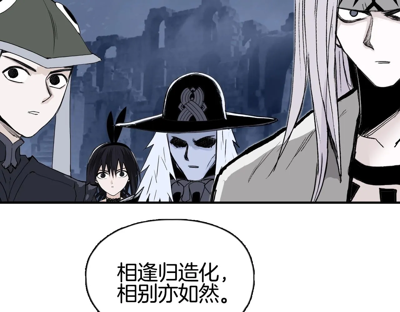 第303话 单人宣战圣庭会 第48页