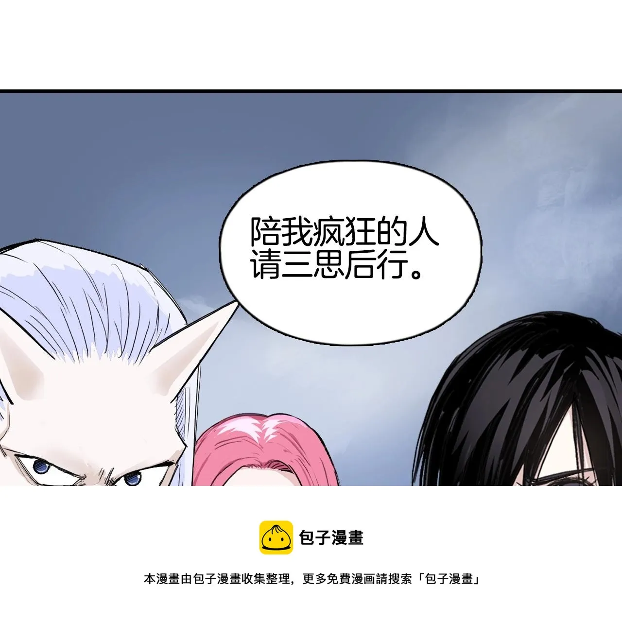 第303话 单人宣战圣庭会 第50页
