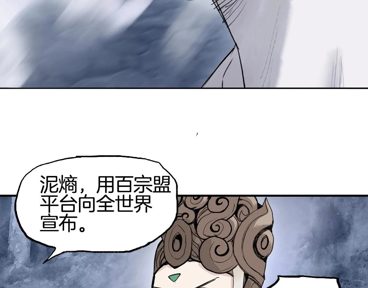第303话 单人宣战圣庭会 第53页