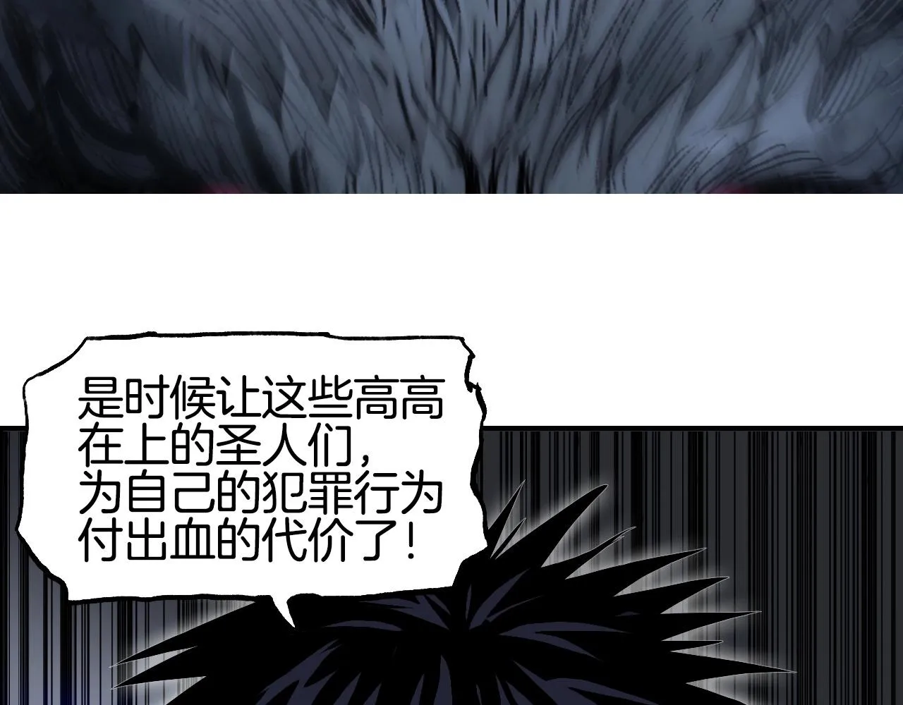 第303话 单人宣战圣庭会 第59页