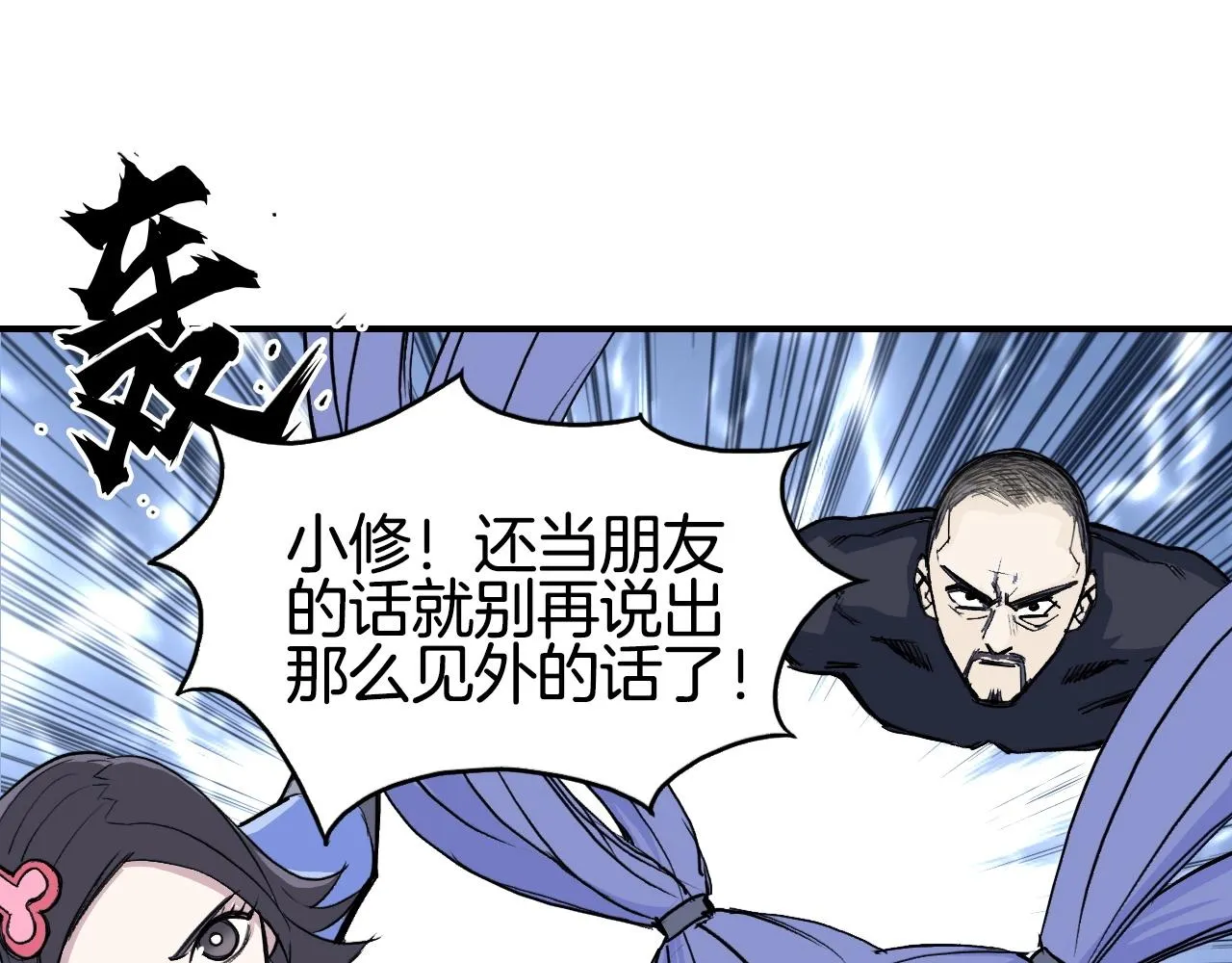 第303话 单人宣战圣庭会 第64页